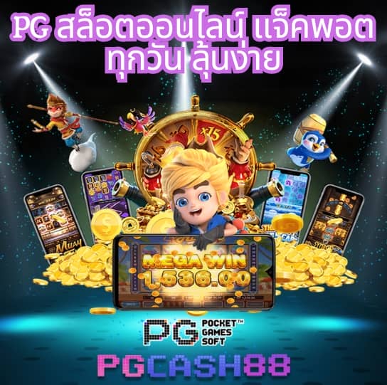 แตกสล็อต